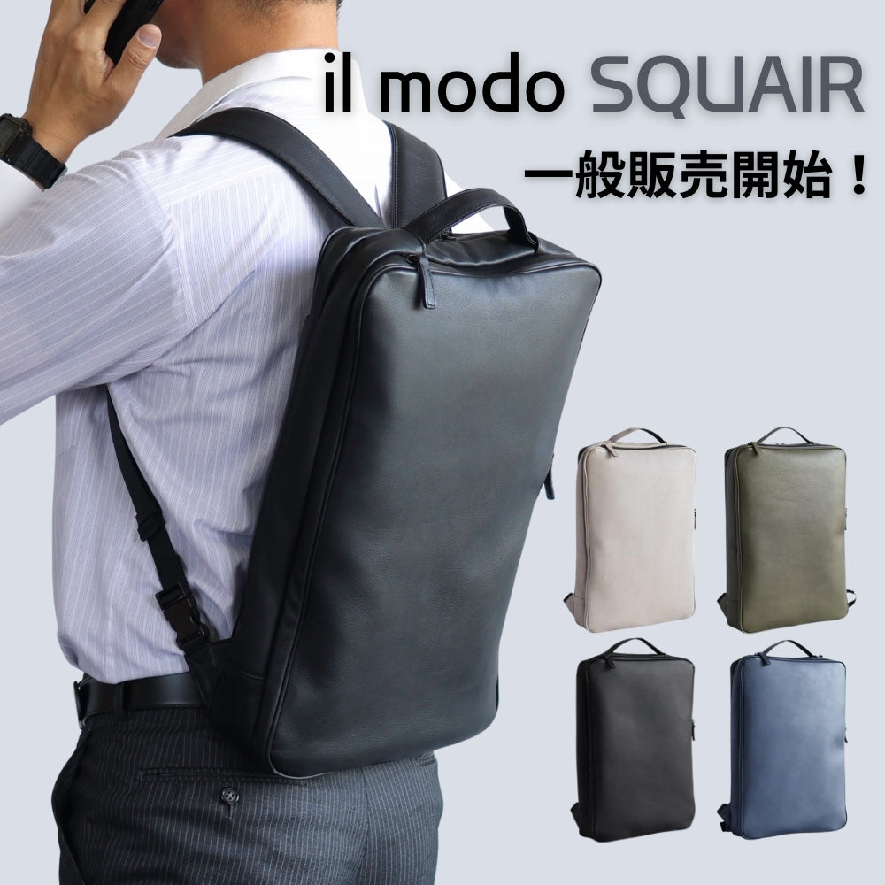 僅か7ｃｍ！最薄を目指したバックパック「SQUAIR BackPack」 – 革財布・革小物 STATUSY