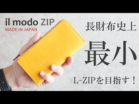 STATUSY  il modo zip   長財布 (右利き用)◾️状態新品未使用