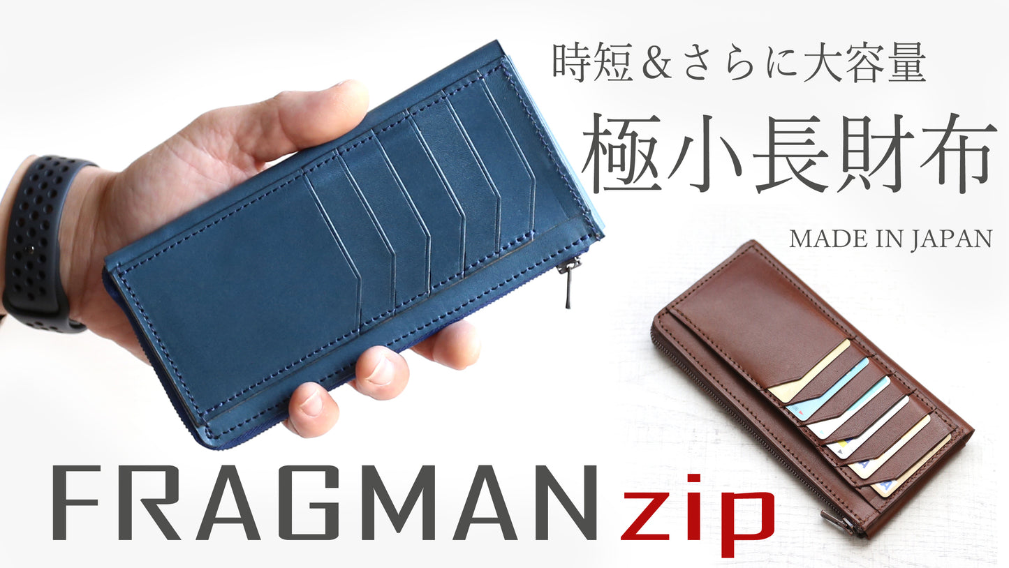 「極小Lファスナー長財布」紙幣を折らずに50枚収納!日本製長財布「FRAGMANzip」
