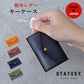 【STATUSY】栃木レザーキーケース 日本製ハンドメイド