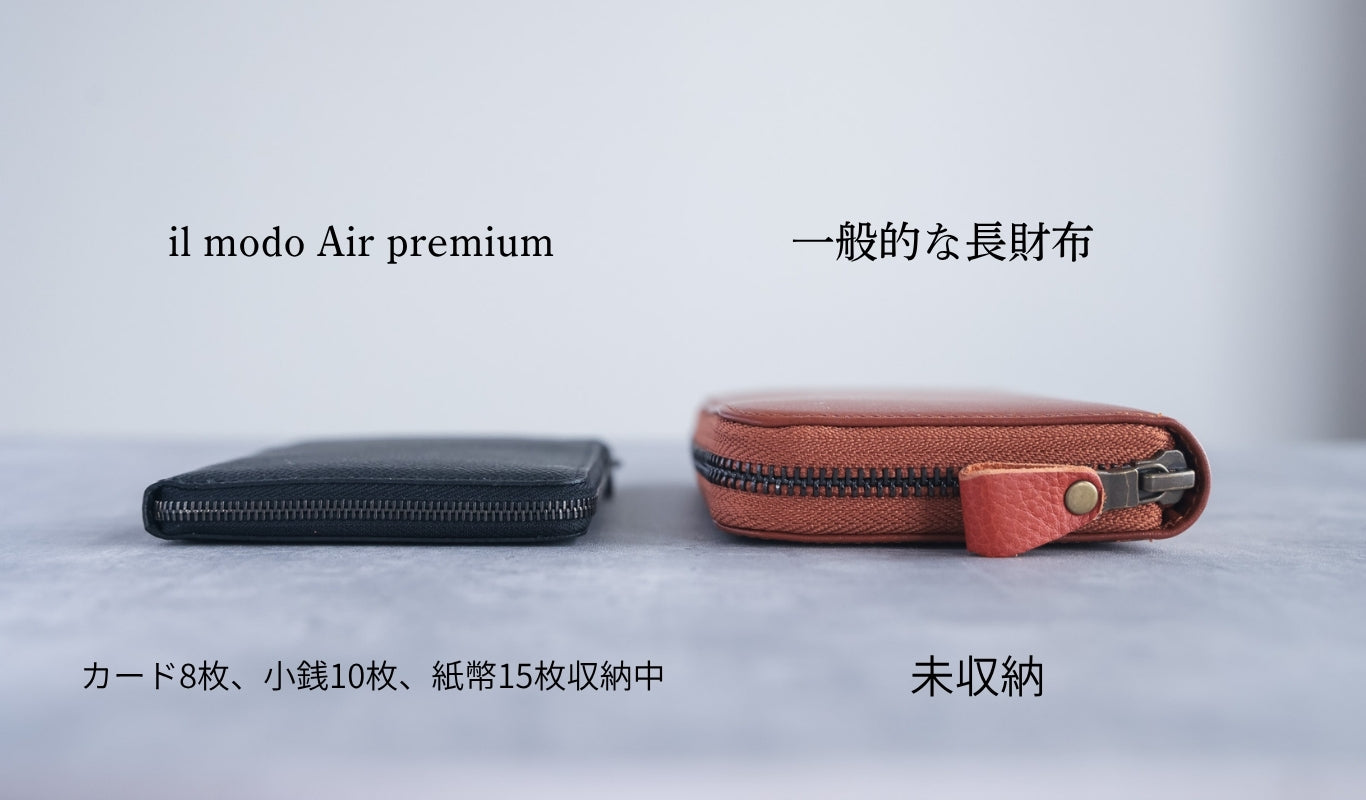 il modo Air Premium（イルモードエアプレミアム）」2026年6月、新登場