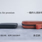 「il modo Air Premium（イルモードエアプレミアム）」2026年6月、新登場。