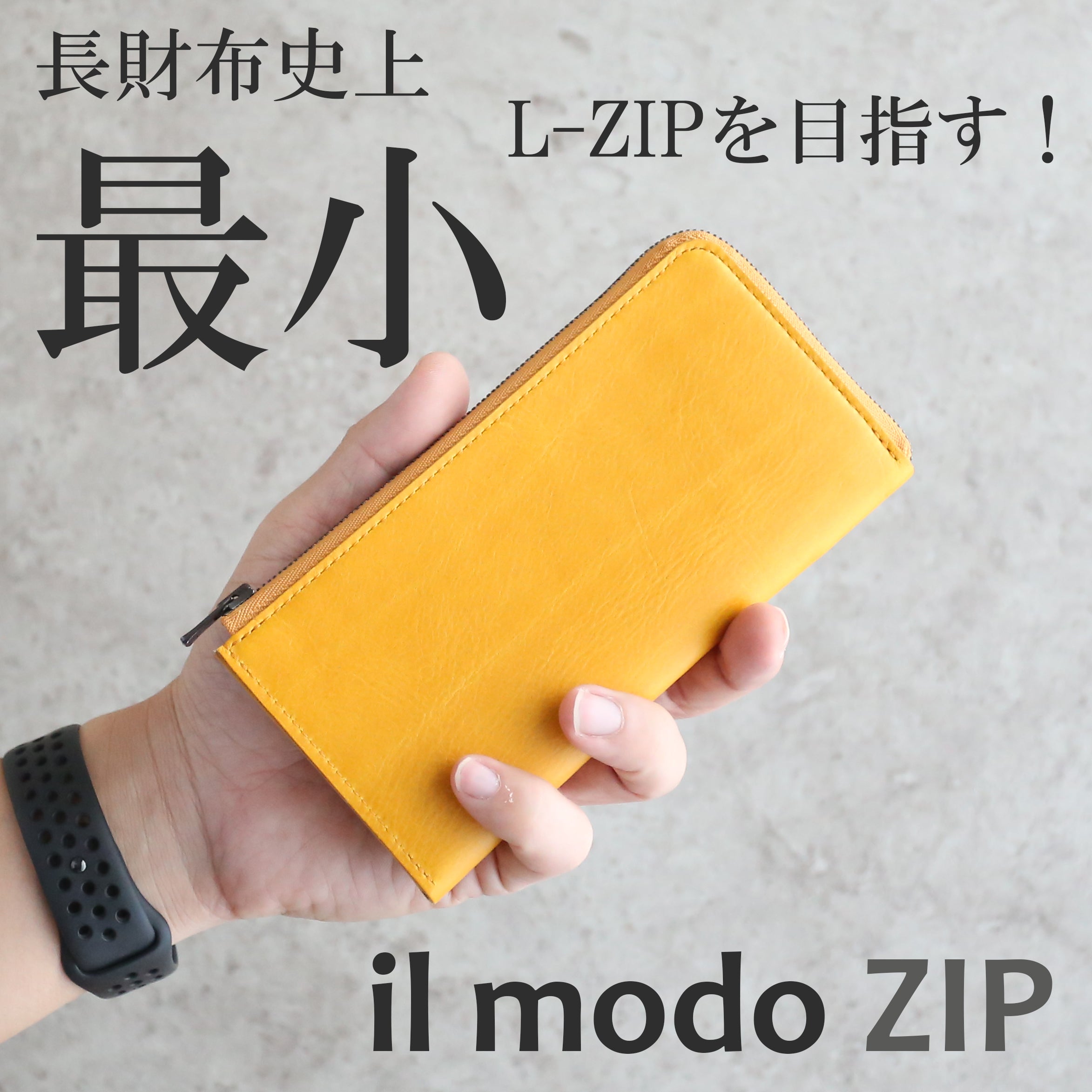 最小を目指しながら圧倒的に使いやすい日本製Lファス長財布 il modo ZIP – 革財布・革小物 STATUSY