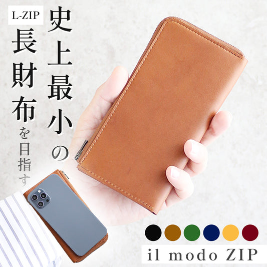 最小を目指しながら圧倒的に使いやすい日本製Lファス長財布 il modo ZIP