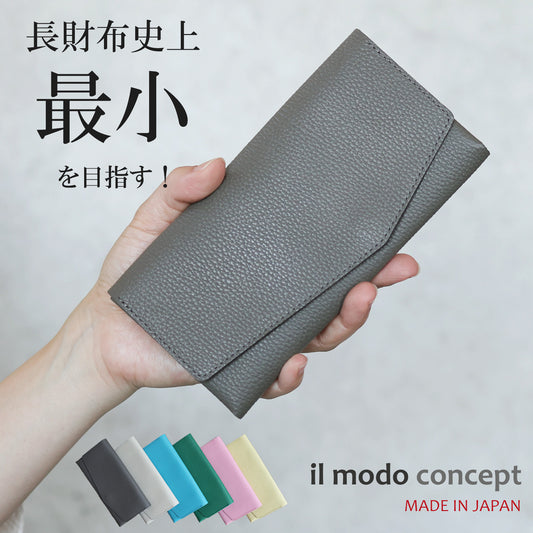 水濡れや傷に強くなった！最小を目指した長財布「il modo concept」