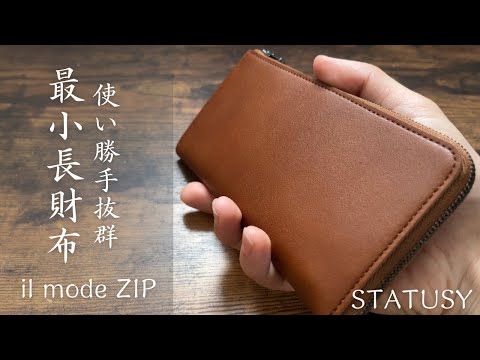 【色: Khaki】statusy il modo イルモード 日本製の本革長財