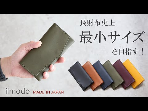 【色: Khaki】statusy il modo イルモード 日本製の本革長財